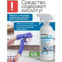 Очиститель известковых отложений Goodhim АНТИКАМЕНЬ 0.5 л 4026