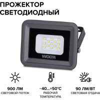 Светодиодный прожектор Wolta 5700K, 10 W SMD, IP 65,цвет серый, слим WFL-10W\/06 WFL-10W/06