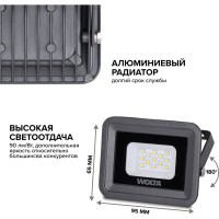 Светодиодный прожектор Wolta 5700K, 10 W SMD, IP 65,цвет серый, слим WFL-10W\/06 WFL-10W/06