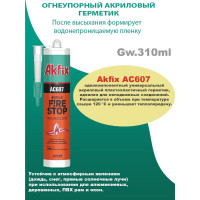 Огнестойкий акриловый герметик Akfix AC607 белый, 310 мл AA701