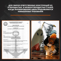 Электрод УОНИ 13/55 (3 мм; 4.5 кг) МЭЗ Ц0031989