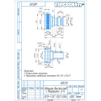 Быстросъёмное соединение внутренняя резьба 3/4" Профитт 0102709-RCS