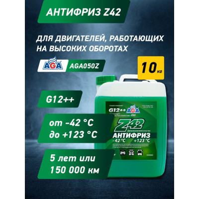 Антифриз, зеленый -42С AGA AGA050Z