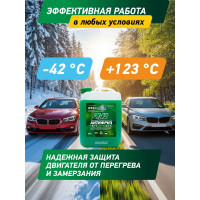 Антифриз, зеленый -42С AGA AGA050Z