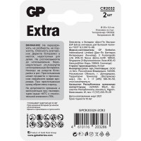 Литиевая дисковая батарейка GP Lithium Ultra Plus CR2032- 2 шт. CR2032UP-2CCRSBC2 15783892