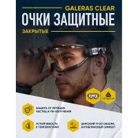 Закрытые защитные очки Delta Plus GALERAS прозрачные GALERVI