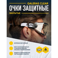 Закрытые защитные очки Delta Plus GALERAS прозрачные GALERVI