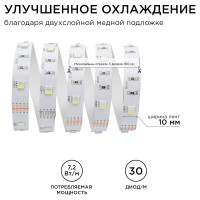 Светодиодная лента Apeyron 12В, 7,2 Вт/м 100