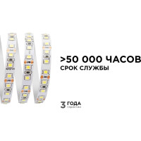 Светодиодная лента Apeyron 12В, 9,6 Вт/м 31