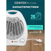 Тепловентилятор Centek 1000/2000Вт CT-6002