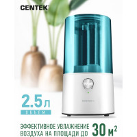 Ультразвуковой увлажнитель воздуха Centek СТ-5101 BLUE синий CT-5101 BLUE