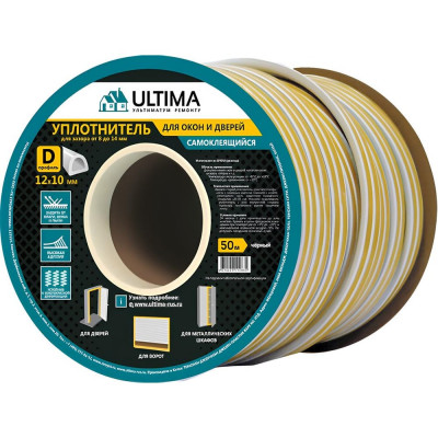 Самоклеящийся уплотнитель Ultima D 50, 12x10 мм черный SC-54