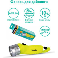 Фонарь Camelion LED51534, желтый, LED 3W SEOUL глуб 30м, 4xLR6, дайв, пласт+алюм., блистер 13360