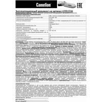 Фонарь Camelion LED51534, желтый, LED 3W SEOUL глуб 30м, 4xLR6, дайв, пласт+алюм., блистер 13360