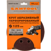 Круг абразивный перфорированный 125 мм, P60 250-300 мкм, 10 шт. SANTOOL 060202-125-060