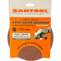 Круг абразивный под "липучку" 125 мм, P40 425-500 мкм, 10 шт. SANTOOL 060201-125-040