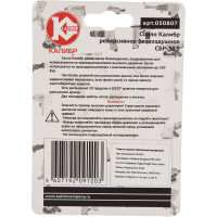 Сопло реверсивное безвоздушное 535 Калибр 00000069624