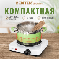 Электрическая плитка Centek CT-1506