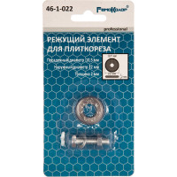 Режущий элемент для плиткореза, 22x10,5 мм РемоКолор 46-1-022