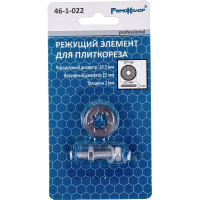 Режущий элемент для плиткореза, 22x10,5 мм РемоКолор 46-1-022