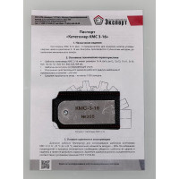 Катетомер сварщика КМС-3-16 НТЦ Эксперт ntc-000012