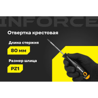 Отвертка Inforce PZ1x80 06-09-63