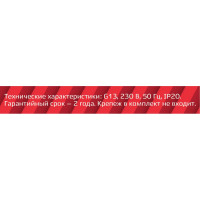 Светильник REV SPO 1200 под LED лампу T8, 1200мм, G13 28953 1