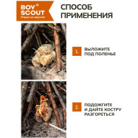 Роллы для розжига мангалов, барбекю, каминов и печей BOYSCOUT 25 шт. 61139