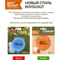 Складной пластиковый стакан BOYSCOUT 200 мл 61132