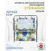 Кровать раскладная OLSA Стефания жесткая С85а с85а/44