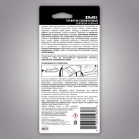 Силиконовый клей-герметик IMG черный, 85г MG-411