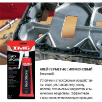 Силиконовый клей-герметик IMG черный, 85г MG-411
