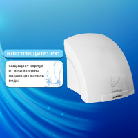 Сушилка для рук SONNEN HD-688 604192