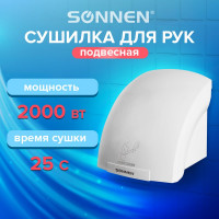 Сушилка для рук SONNEN HD-688 604192