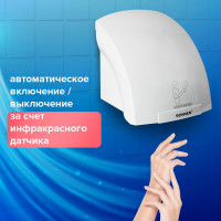Сушилка для рук SONNEN HD-688 604192
