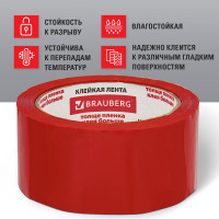 Клейкая лента BRAUBERG 48 мм х 66 м, упаковочная, КРАСНАЯ, 45 мкм, 440074
