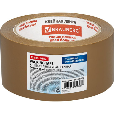 Клейкая лента BRAUBERG 50 мм х 66 м, упаковочная, усиленная, морозостойкая, коричневая, 50 мкм, 440113
