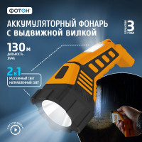 Аккумуляторный светодиодный фонарь ФОТОН RРМ-2000 1Вт 22996