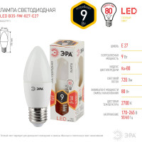 Светодиодная лампа ЭРА LED B35-9W-827-E27 диод, свеча, тепл Б0027971