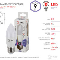 Светодиодная лампа ЭРА LED B35-9W-860-E27 диод, свеча, хол Б0031410