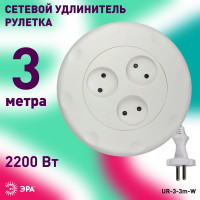 Удлинитель ЭРА UR-3-3m-W белый рулетка, без заземление, 2x0.75мм2, 3гн, 3м Б0019038
