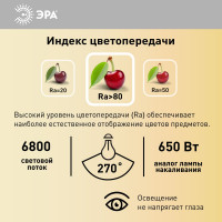 Светодиодная лампа ЭРА LED POWER T140-85W-4000-E27/E40, колокол, нейтральный Б0032087