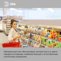 Светодиодная лампа ЭРА LED POWER T140-85W-4000-E27/E40, колокол, нейтральный Б0032087