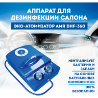 Дезинфекционный компрессорный атомизатор AMR DHF-360