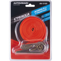 Стяжка для груза 5 м с замком /в блистере/ AUTOVIRAZH AV-5105