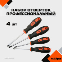 Набор отверток 4 предмета AV Steel AV-499104