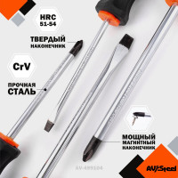 Набор отверток 4 предмета AV Steel AV-499104