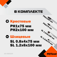 Набор отверток 4 предмета AV Steel AV-499104