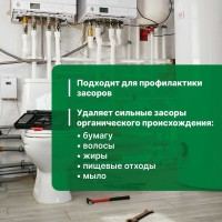 Средство PROSEPT BT Bath Prof для прочистки труб от засоров 5л 902BT-5/ 111-5