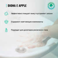 Жидкое гель-мыло PROSEPT Diona Apple E с ароматом яблока ПЭТ 5 л 141-5/5